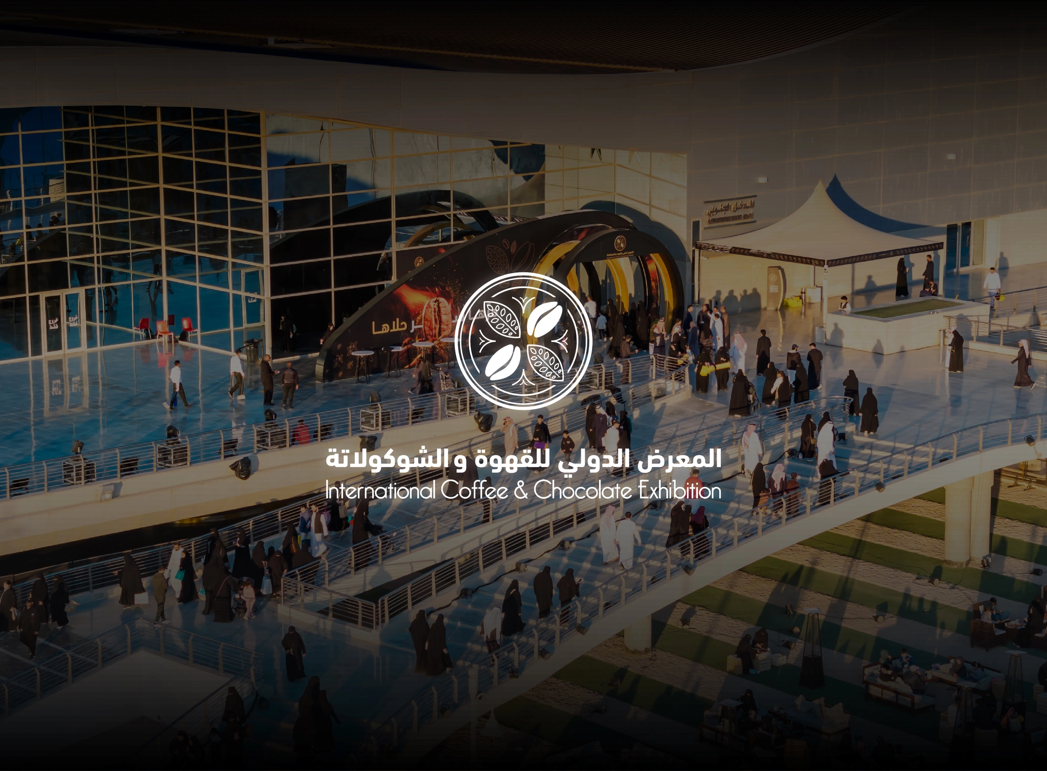 المعرض الدولي للقهوة والشوکولاتة